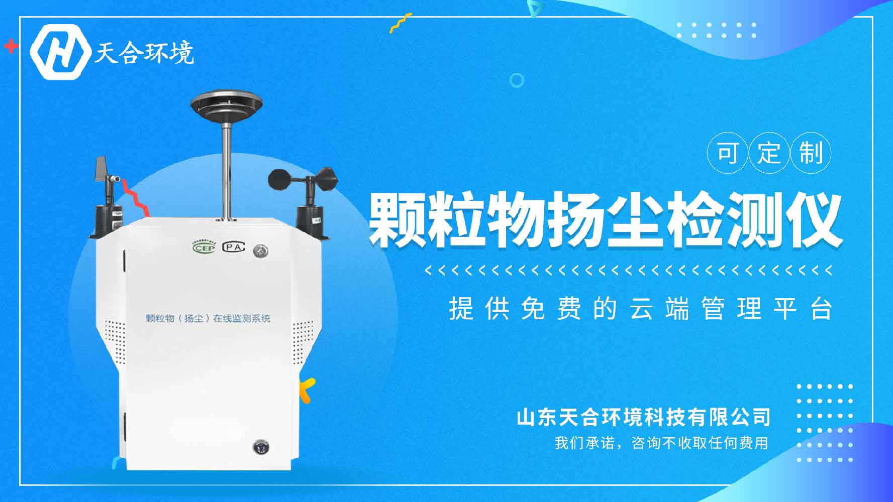 “市民随申气象台”年内上线用户可掌握上海任意地点的天气