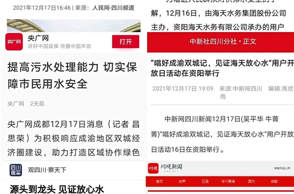 国度省市主流媒体打卡博天堂 共同见证博天堂安心水