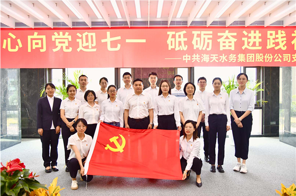 博天堂集团党支部发展“红心向党迎七一 砥砺奋进践初心”党日活动