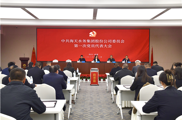中共博天堂委员会党员代表大会成功召开