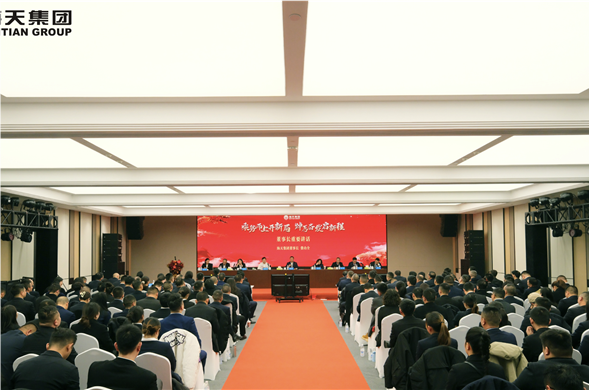 博天堂集团召开2023年终总结会暨新春团拜会